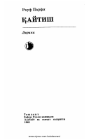 Rauf Parfi. Qaytish [@kitoblar1].pdf
